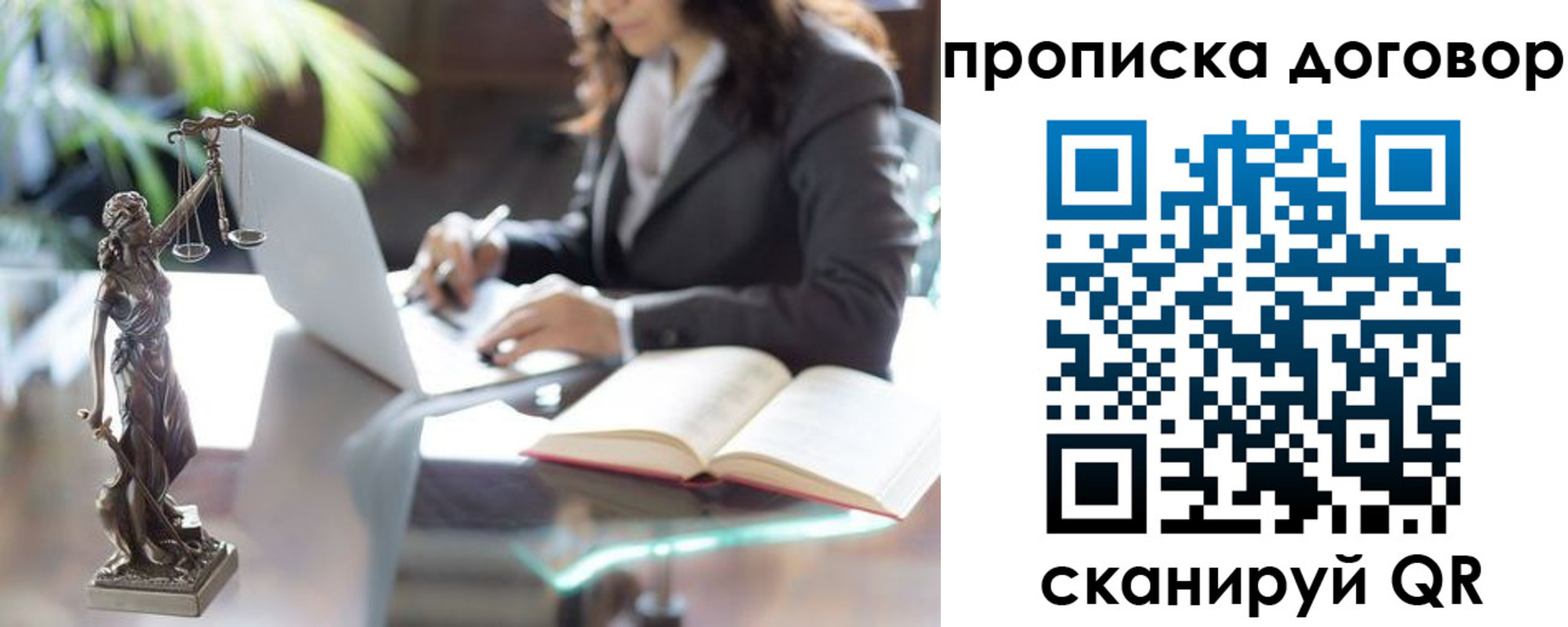 прописка иностранных граждан в Лагани