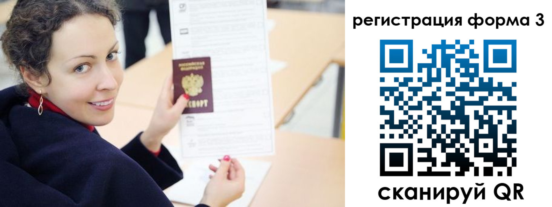 временная регистрация поиск в Лагани