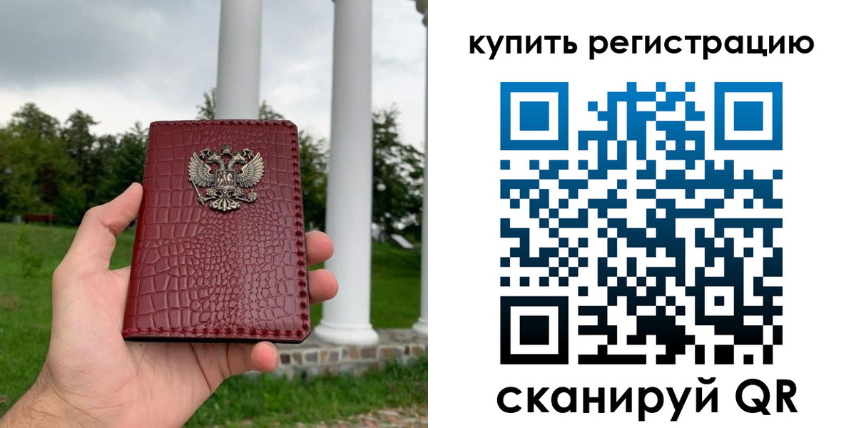 временная регистрация для школы в Лагани