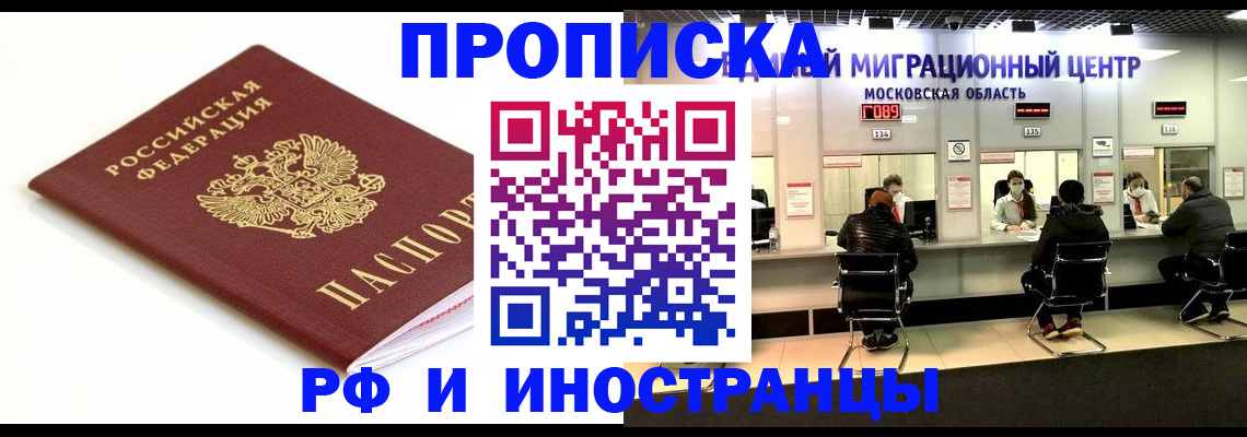 миграционный учет в Лагани