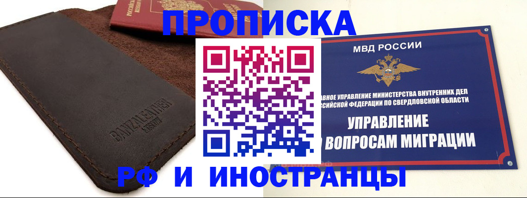 купить прописку в Лагани