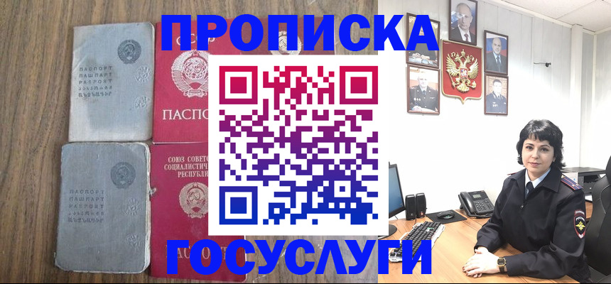 купить прописку в Лагани